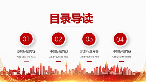 红色中国银行工作总结汇报通用PPT模板