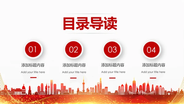 红色中国银行工作总结汇报通用PPT模板