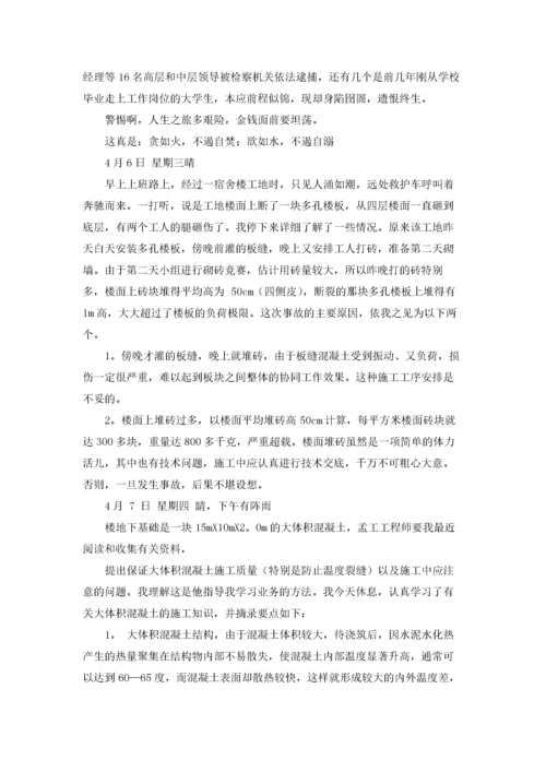 有关土木工程生产实习报告四篇.docx