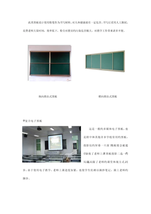 全自动无尘多功能黑板设计说明书.docx