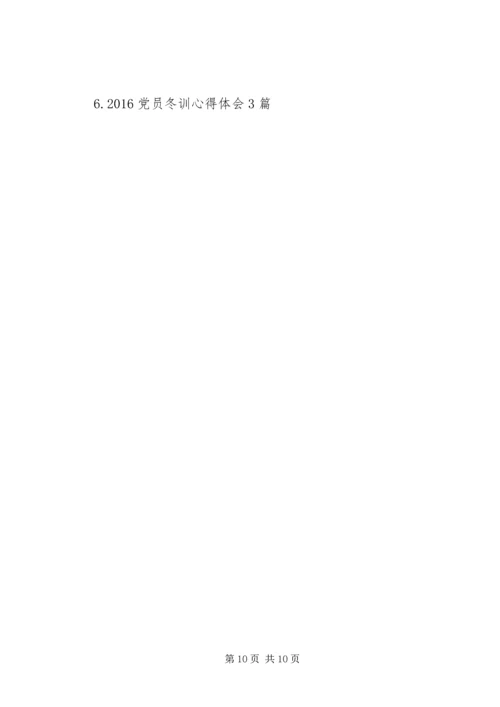 社区党员党课学习材料.docx