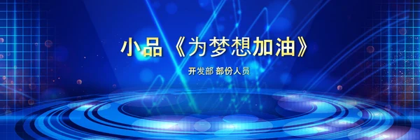 2021梦想启航赢战牛年颁奖典礼公司年会宽屏ppt