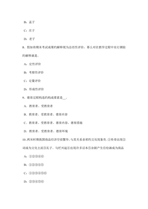 2023年江苏省中学教师资格考试信息技术基础强化练习考试试题.docx