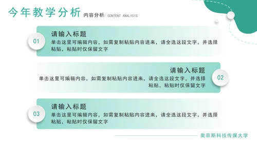绿色几何微立体教学设计说课PPT模板