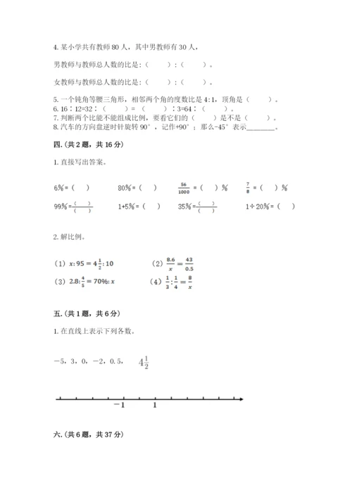 小学毕业班数学检测卷含完整答案（名师系列）.docx