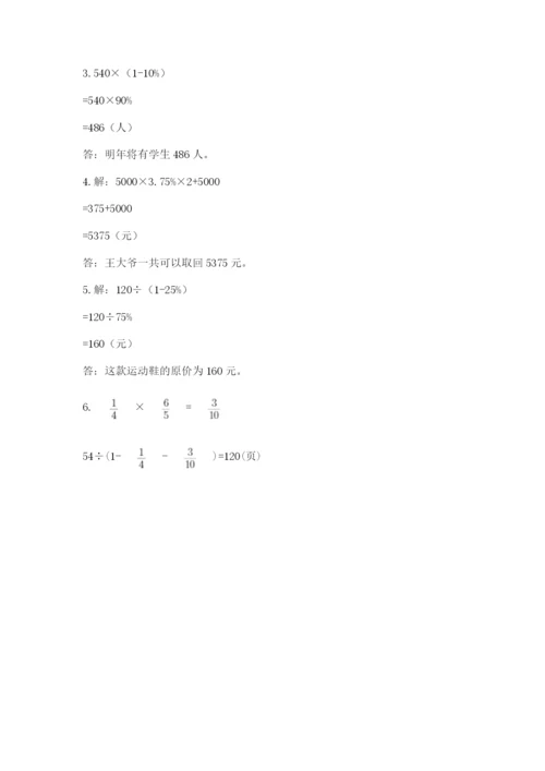 贵州省贵阳市小升初数学试卷附参考答案【名师推荐】.docx