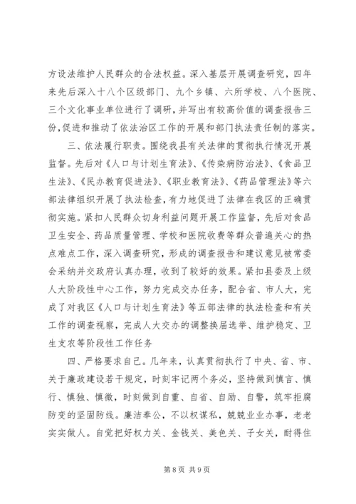第一篇：现实表现材料党委书记现实表现材料 (3).docx