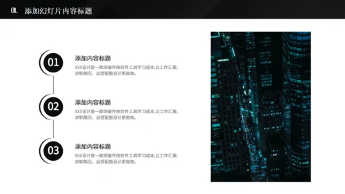 品牌推广方案演示汇报通用PPT模板