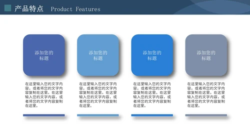 简约大气公司介绍企业宣传通用PPT模板