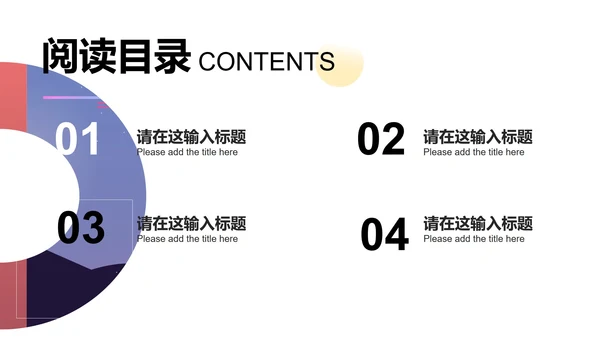 紫色几何风竞聘述职PPT模板