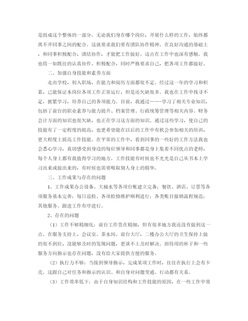 精编之行政文员个人总结范文三篇.docx