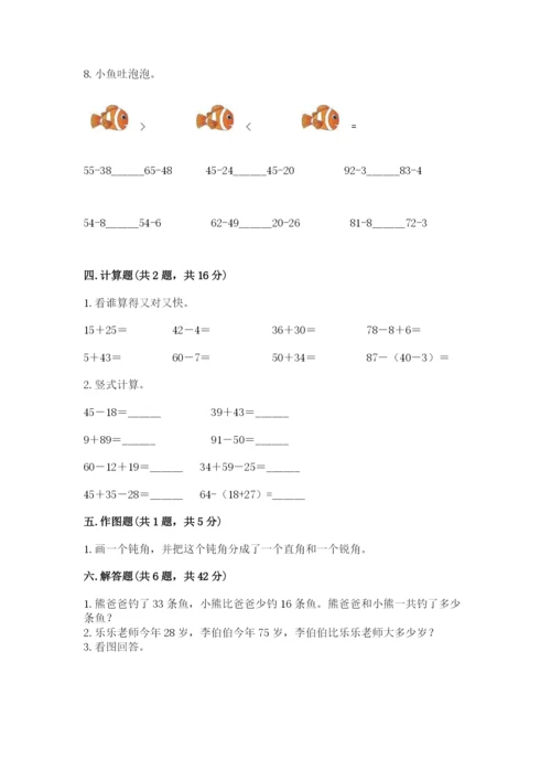人教版二年级上册数学期中测试卷加精品答案.docx