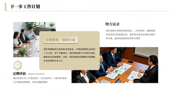 浅金商务工作总结汇报通用PPT模板