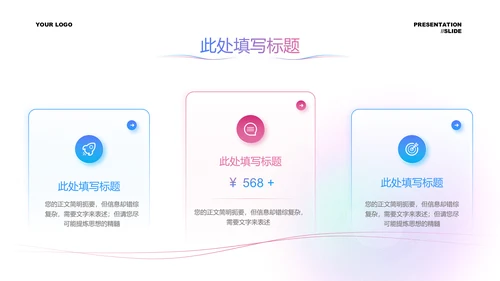 蓝粉色渐变极简风工作汇报通用PPT演示模板