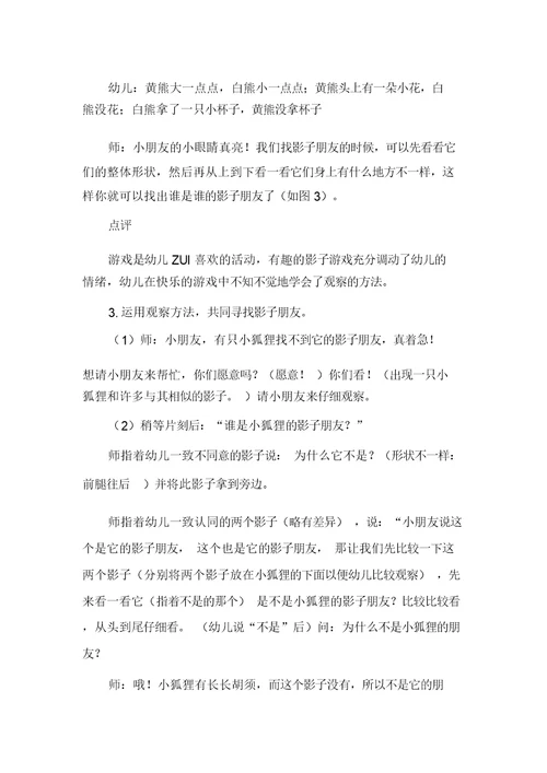 幼儿园中班数学思维教案范文共三篇