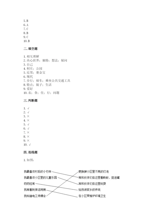 部编版三年级下册道德与法治期末测试卷附完整答案（必刷）.docx