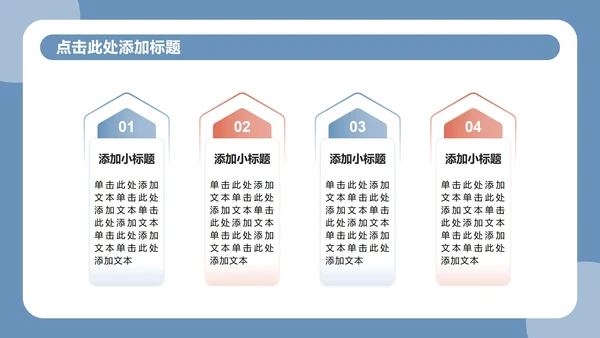 蓝色复古插画风开学个人自我介绍PPT模板