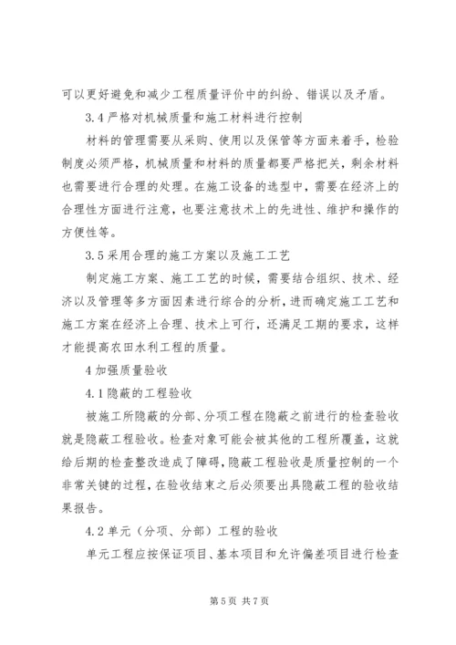 信息系统工程中的质量控制分析.docx