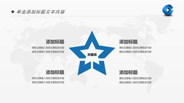 蓝色中国建设银行建行总结汇报PPT模板