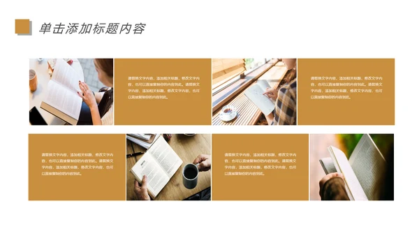 快乐阅读读书分享会阅读分享教育设计PPT模板