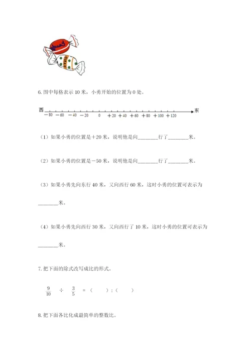 人教版六年级下册数学期末测试卷精品（全优）.docx