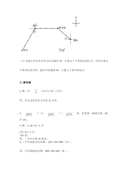 2022年人教版六年级上册数学期末测试卷精品（典型题）.docx