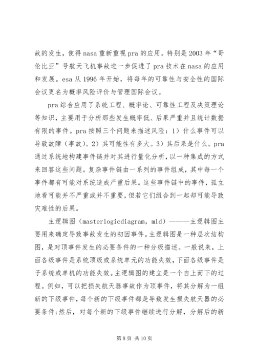 信用风险分析与评价 (2).docx