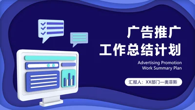 剪纸风立体总结汇报ppt模板