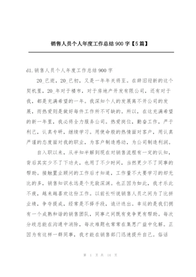 销售人员个人年度工作总结900字【5篇】.docx