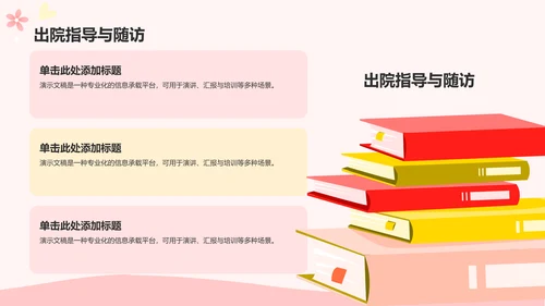 妊娠上消化道出血护理个案汇报PPT