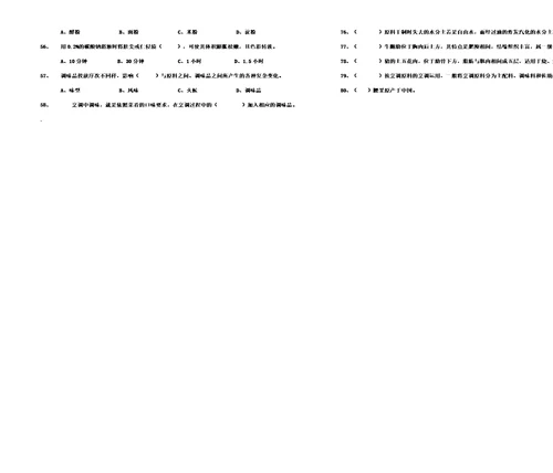 中式烹调师中级理论知识总结学习的试题