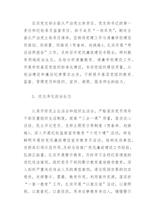打造清廉教育建设清廉学校工作方案(精选3篇).docx