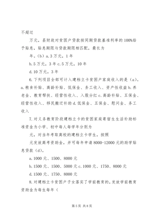 脱贫攻坚责任心教育心得体会帮扶干部 (3).docx