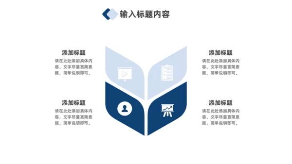 深蓝色科技风全球互联网金融数据通用PPT模板