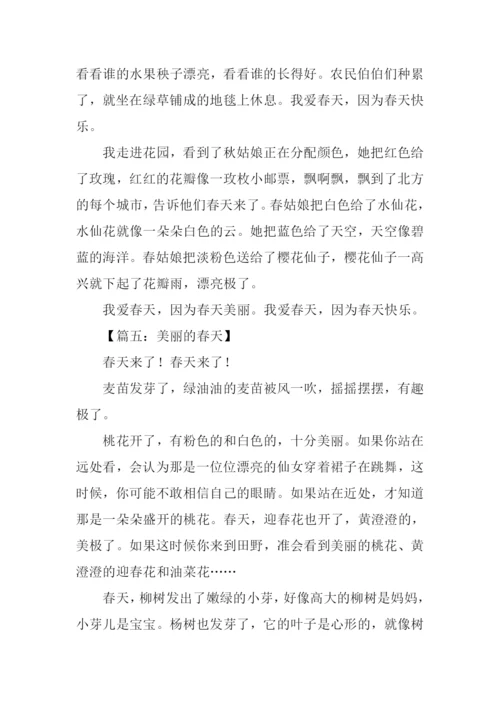 春天的作文350字.docx