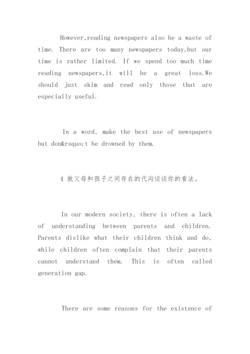 高考英语满分作文参考版.docx