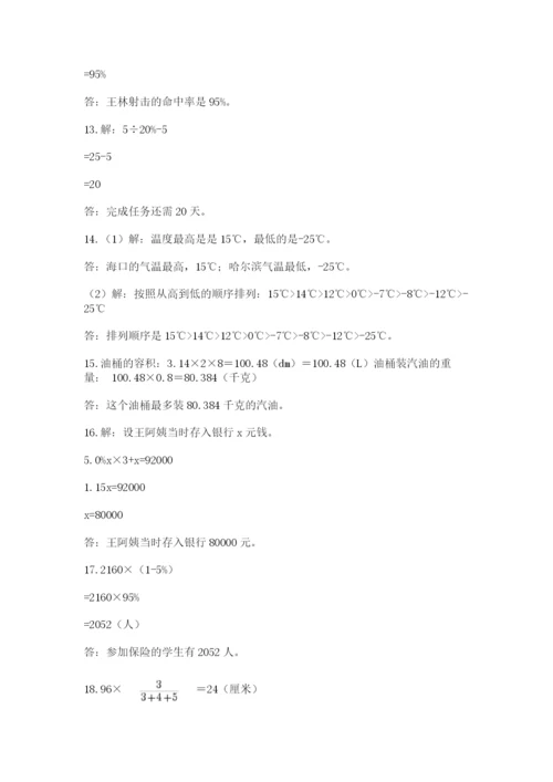 六年级小升初数学解决问题50道【精练】.docx