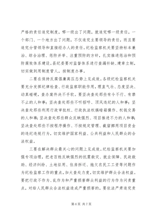 县委书记在廉洁自律教育大会的讲话.docx