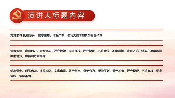 大气红色党建党支部工作汇报PPT党课
