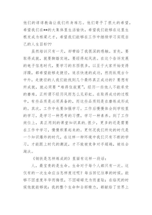 企业培训学习心得体会_5.docx