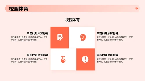军训总结汇报PPT模板