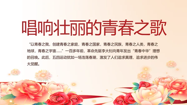 志愿军烈士缅怀革命先烈传承红色精神动态PPT
