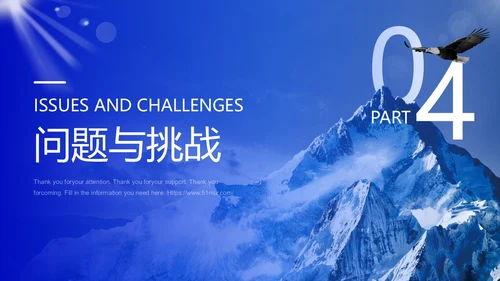蓝色大气稳重励志风每一步都是成长的足迹转正述职报告PPT模板