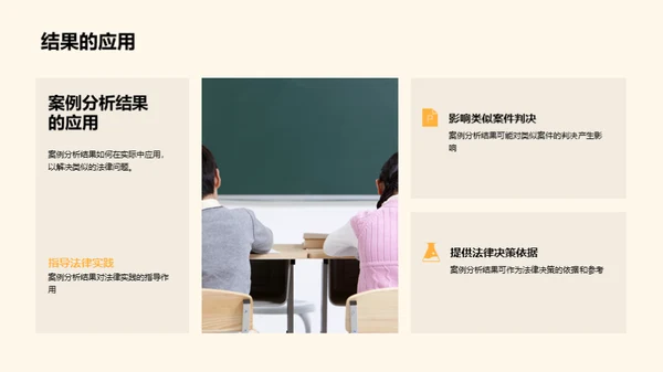 法学实践探析