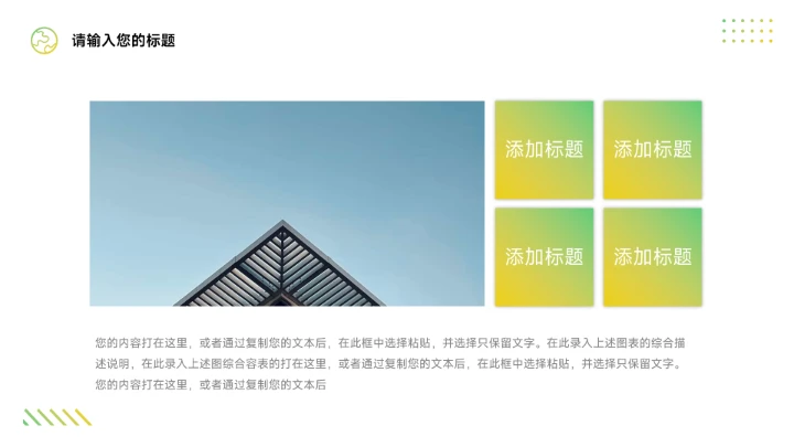 黄绿渐变干净毕业论文答辩PPT模板