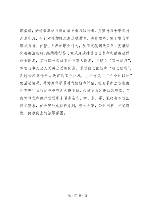大学习、大讨论心得体会(人民法院).docx
