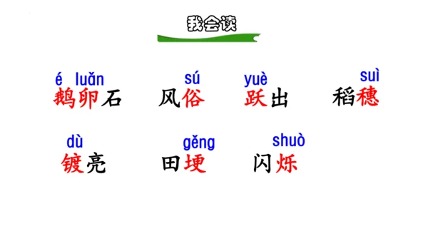 2《走月亮》（课件）