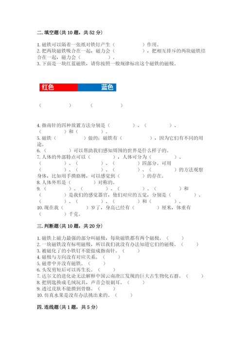 教科版小学科学二年级下册期末测试卷一套.docx