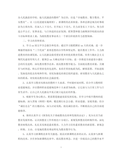 精编之幼儿园年业务学习计划范本.docx