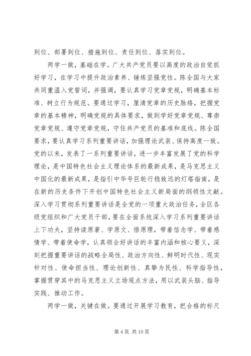 关于讲道德有品行做品德合格的明白人发言材料.docx